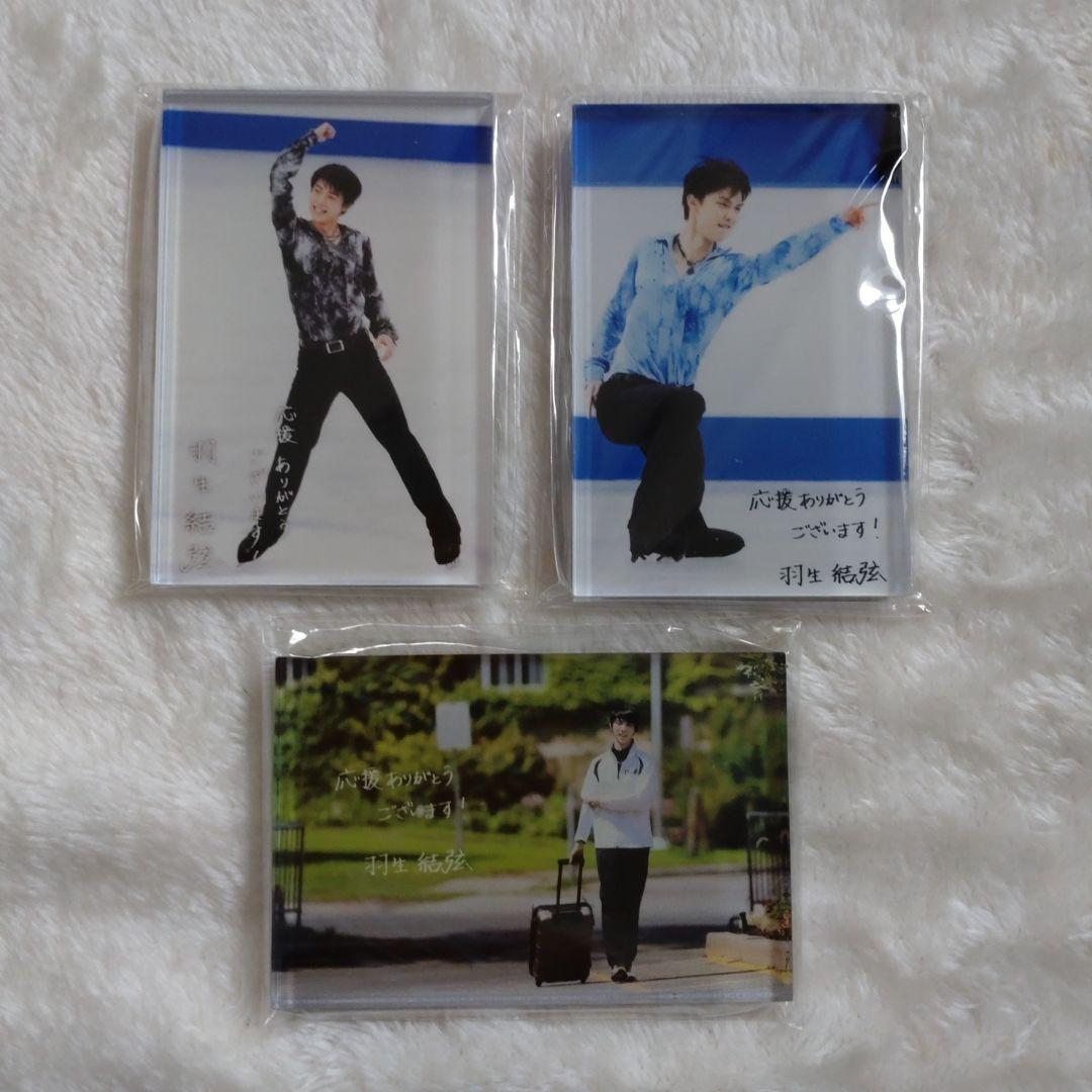 羽生結弦展　アクリルマグネット