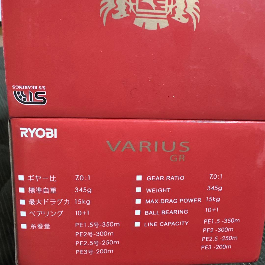 リョービバリウス　海外品？