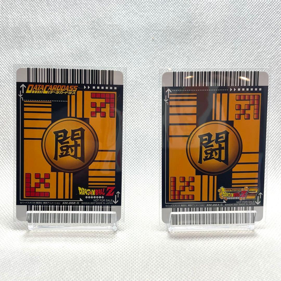ドラゴンボールZ爆烈インパクト希少ゴールド神龍・ポルンガキャンペーン　8枚セット