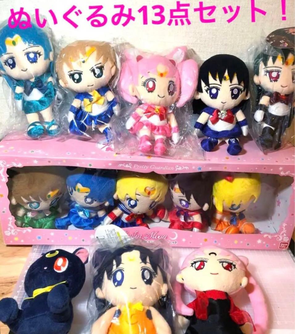 レア♡美少女戦士セーラームーン　ぬいぐるみ　豪華セット
