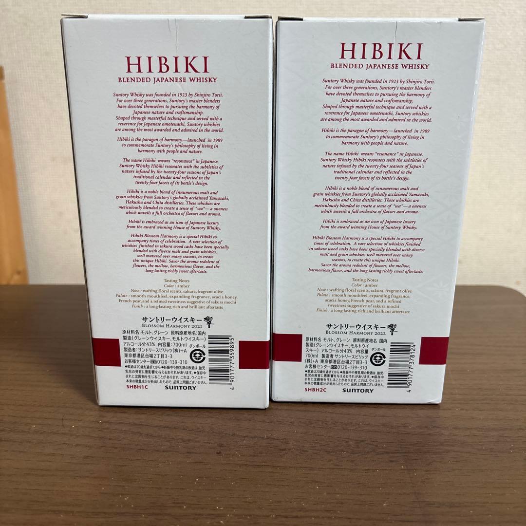 HIBIKI Blossom Harmony 700ml 2021年ボトリング