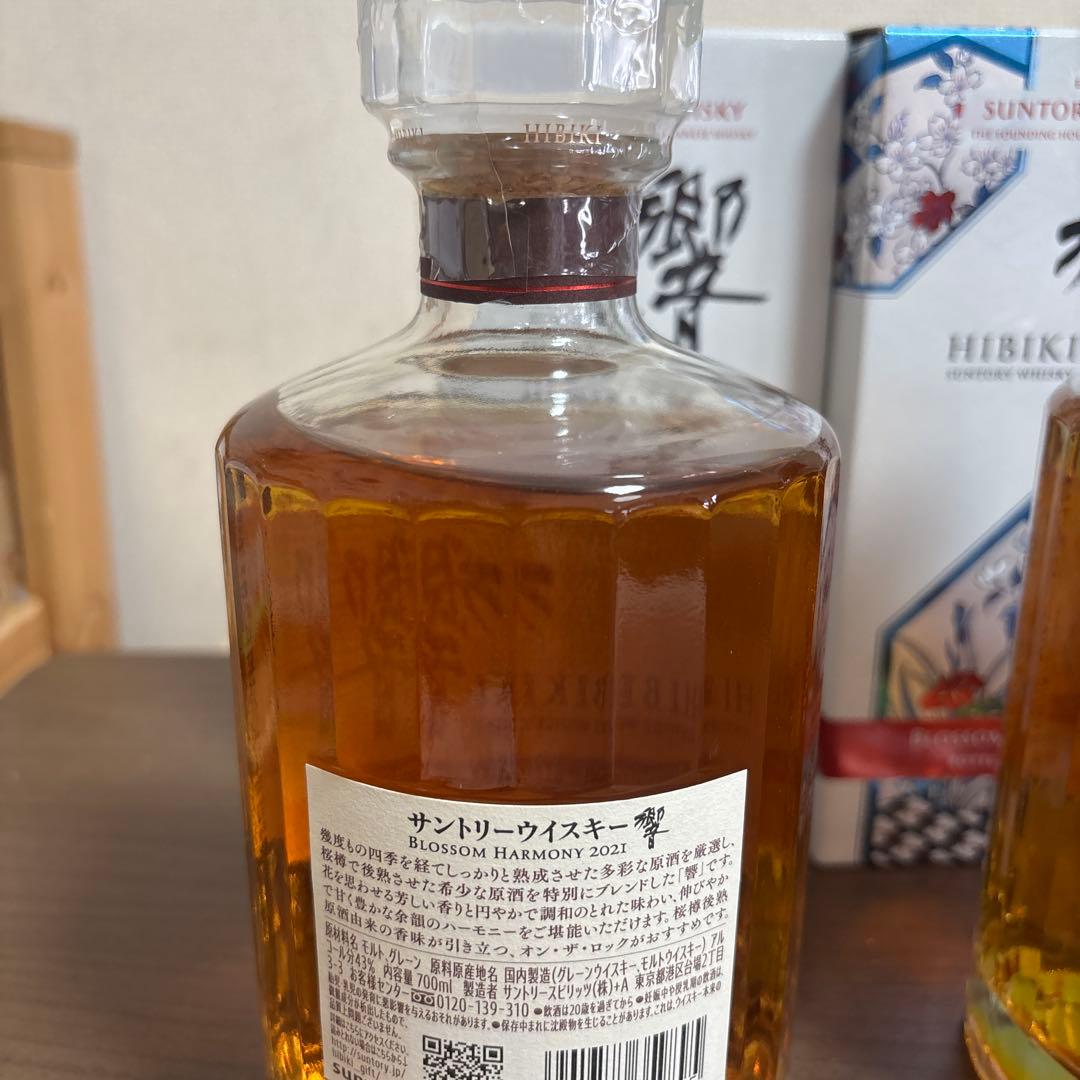 HIBIKI Blossom Harmony 700ml 2021年ボトリング
