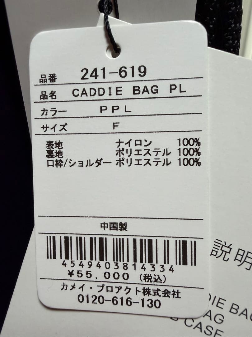 新品未使用　パトリック　キャディバッグ　PATRICK GOLF パープル