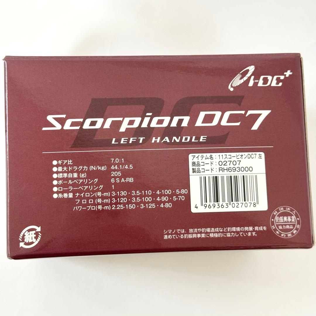 極美品✨SHIMANO Scorpion DC7 左ハンドル スコーピオン