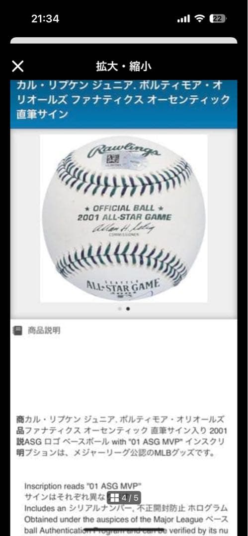 k*8様 カルリプケン　直筆サインボール　超激レア