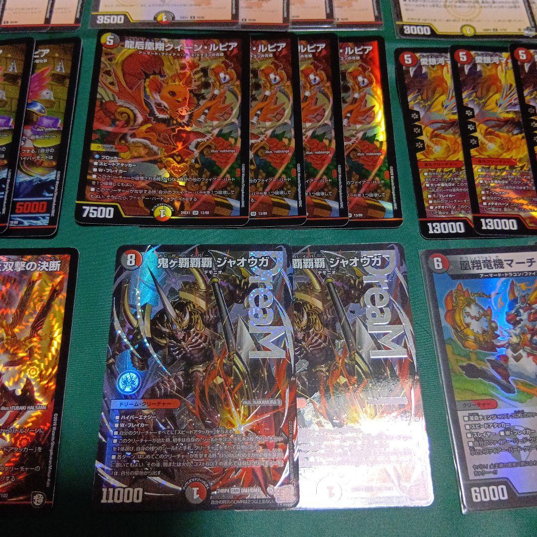 CS優勝　デイガファイアーバードリペア　デッキ　デュエルマスターズ　ジャオウガ入