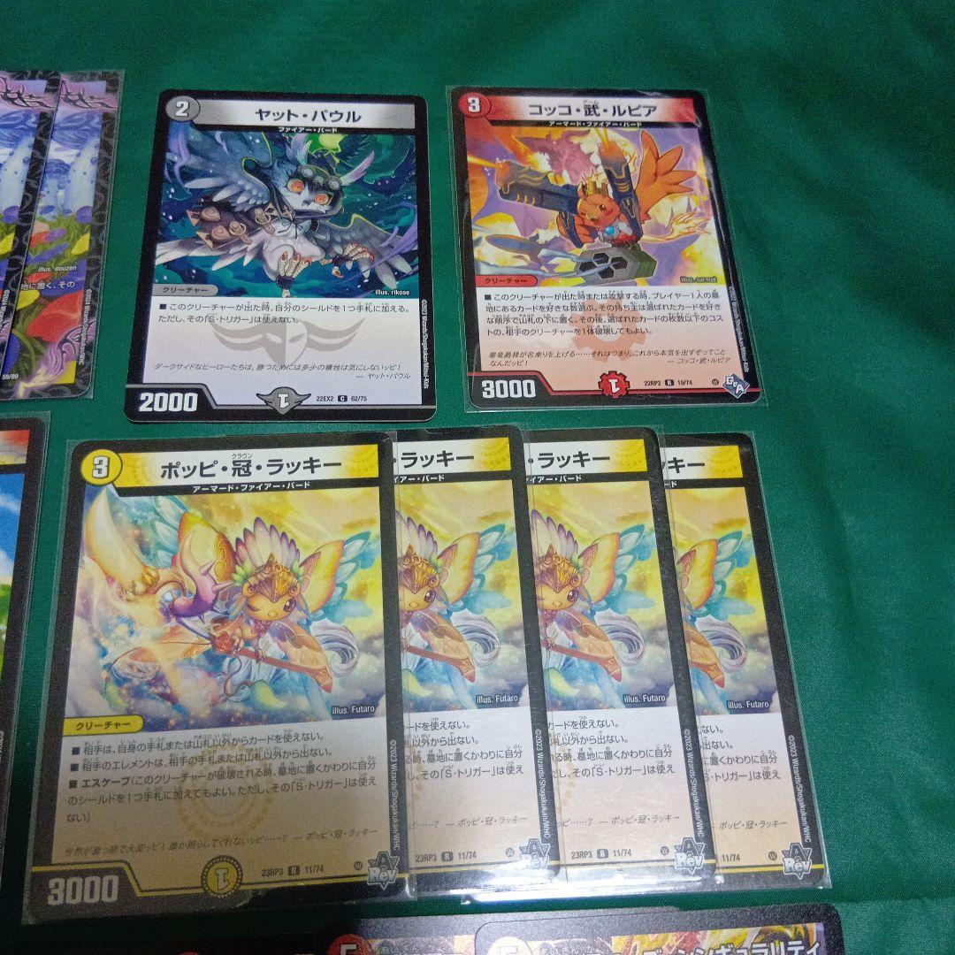 CS優勝　デイガファイアーバードリペア　デッキ　デュエルマスターズ　ジャオウガ入