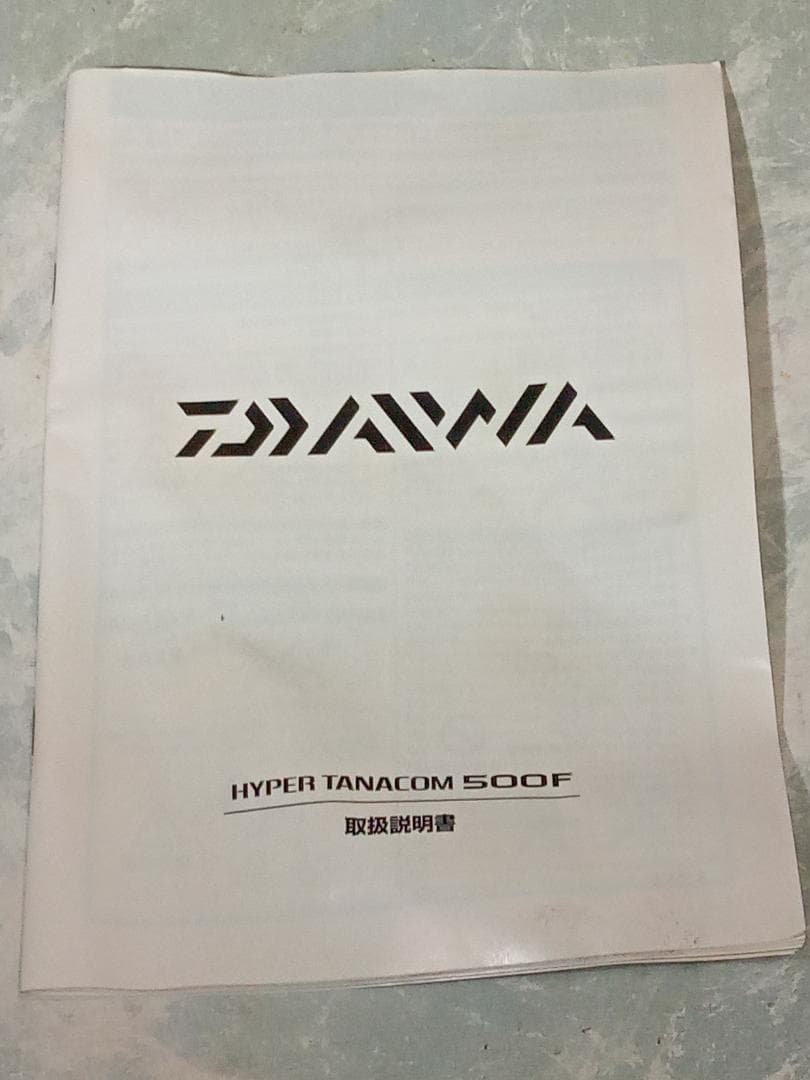 ダイワ ハイパータナコン500F ジャンク 充電コード 説明書付 TANACOM