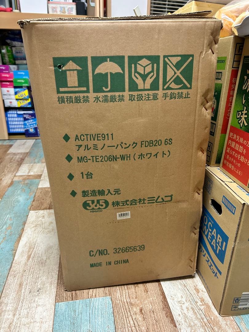 ACTIVE 911 20インチ 折りたたみ自転車 6速ギア