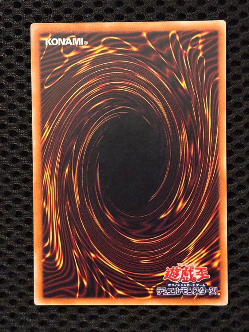 F*P様 極美品　親知らず　真紅眼の黒竜　レリーフ　アルティメット　遊戯王