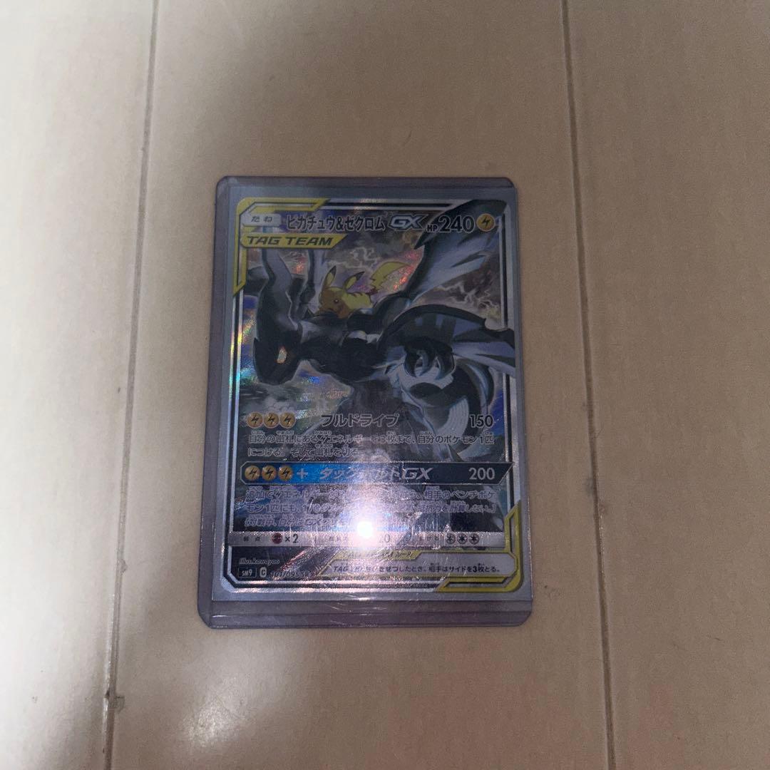 ピカチュウ＆ゼクロムgx sr