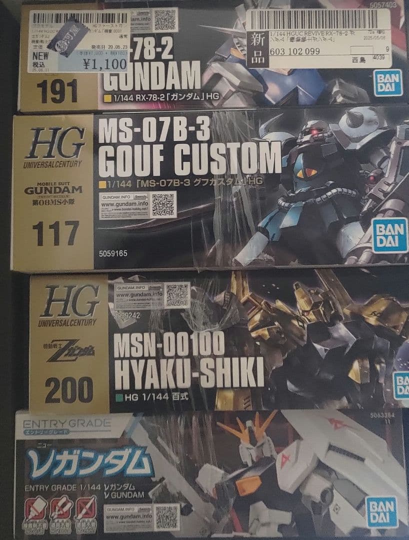 HG・EG定価＋送料＋mercari手数料＋ダンボール代 　ガンプラ4個セット