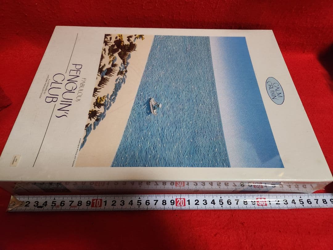 永井博　ジグソーパズル　５０６ピース　カームクルージン　やのまん