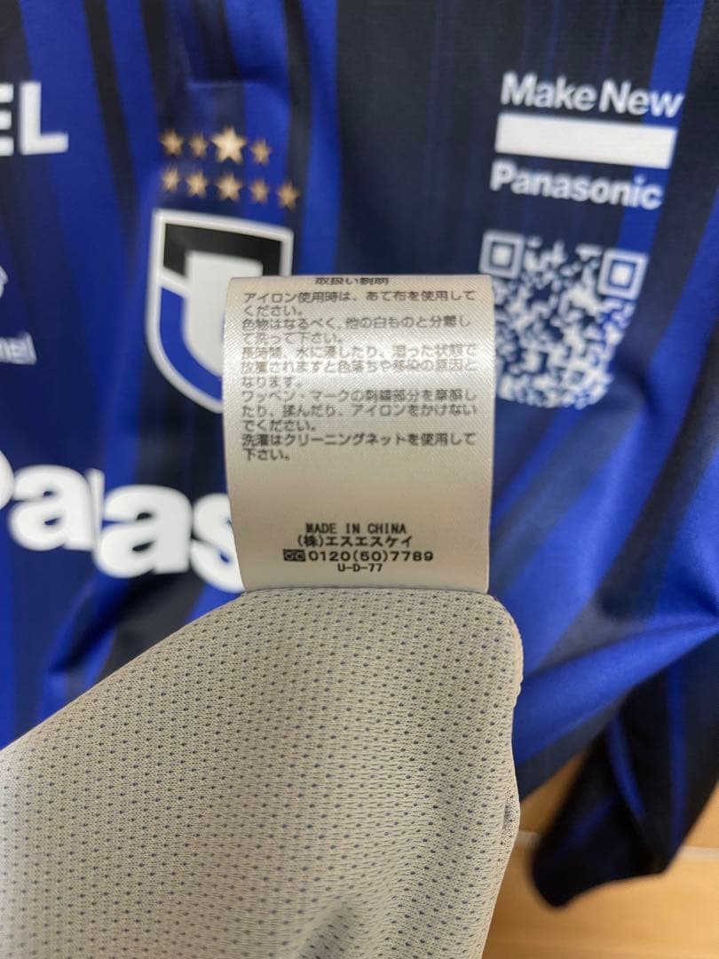 ガンバ大阪 ウェルトン 2025 長袖 ユニフォーム O-XO 正規品 未使用品