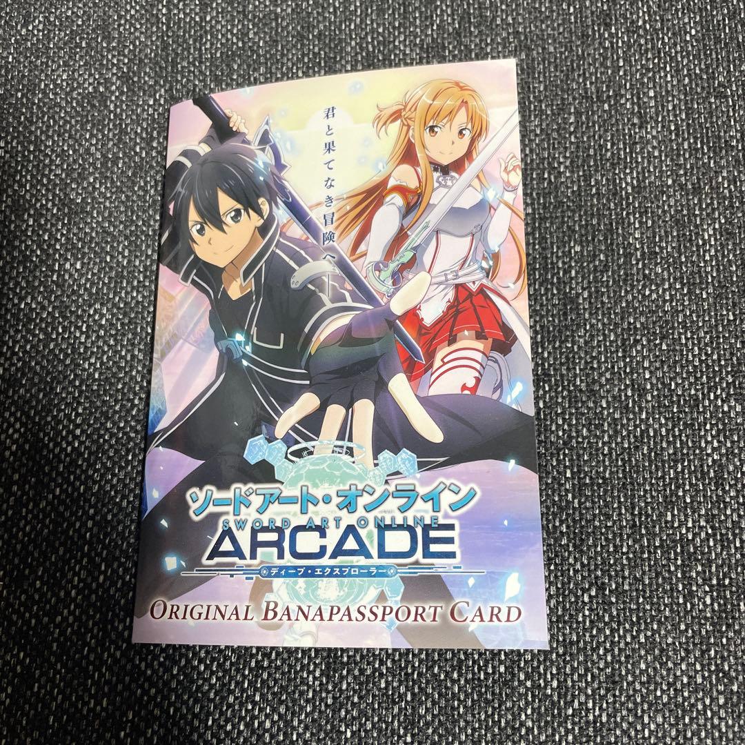 ソードアート・オンライン BANAPASSPORT
