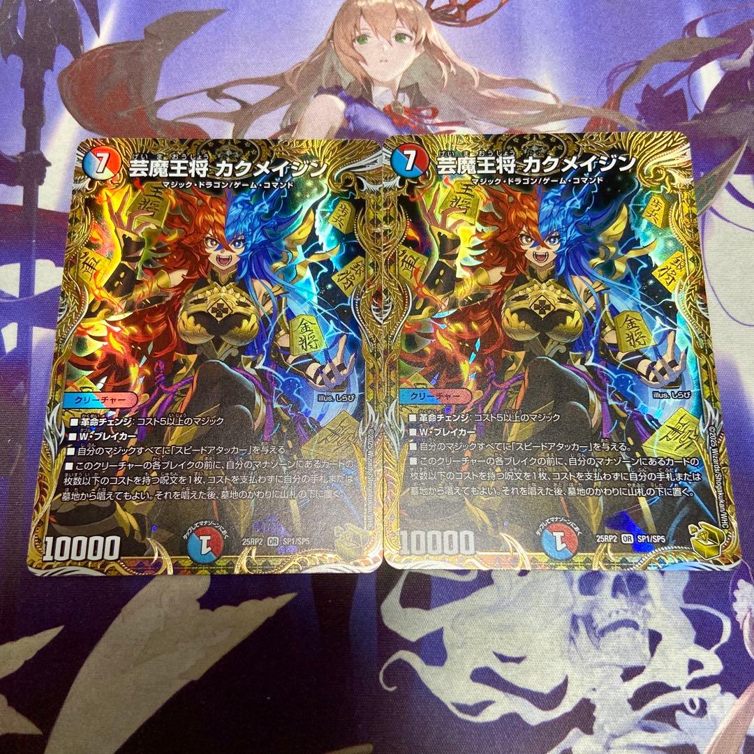 カクメイジン 2枚 金トレジャー デュエルマスターズ デュエマ