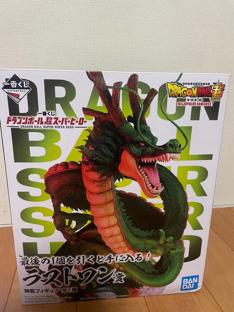ドラゴンボール 一番くじ　スーパーヒーロー ラストワン 神龍