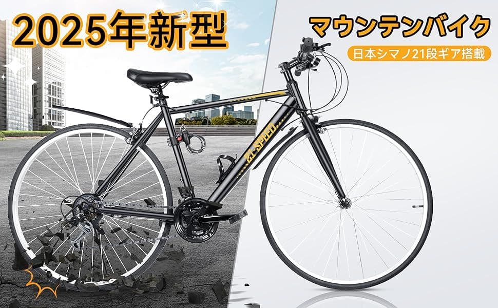 【新品】クロスバイク ホワイトMIXIU