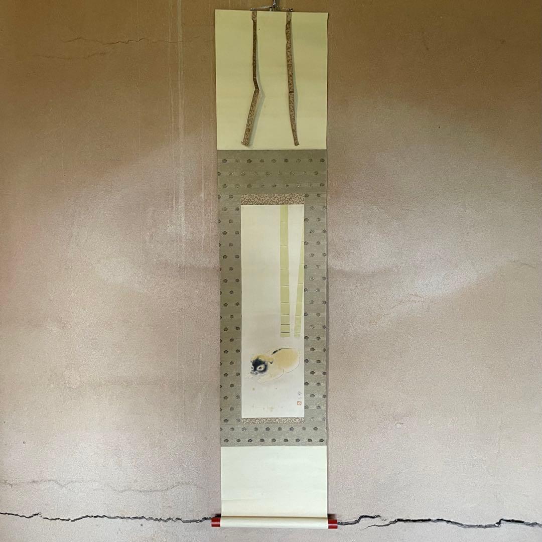 島津華山「狗子」掛け軸　掛軸　共箱付　日本画　犬図　松岡映丘　25.12.20