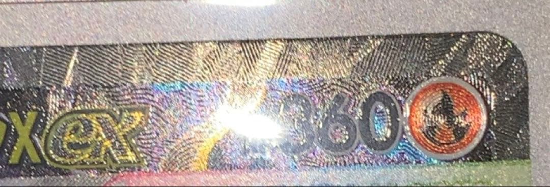 インフェルノX メガリザードンx ex SAR