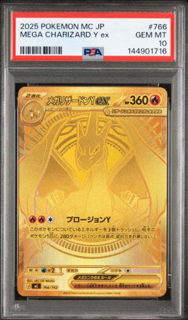 R24 PSA10 メガリザードンY ex mur 1/4