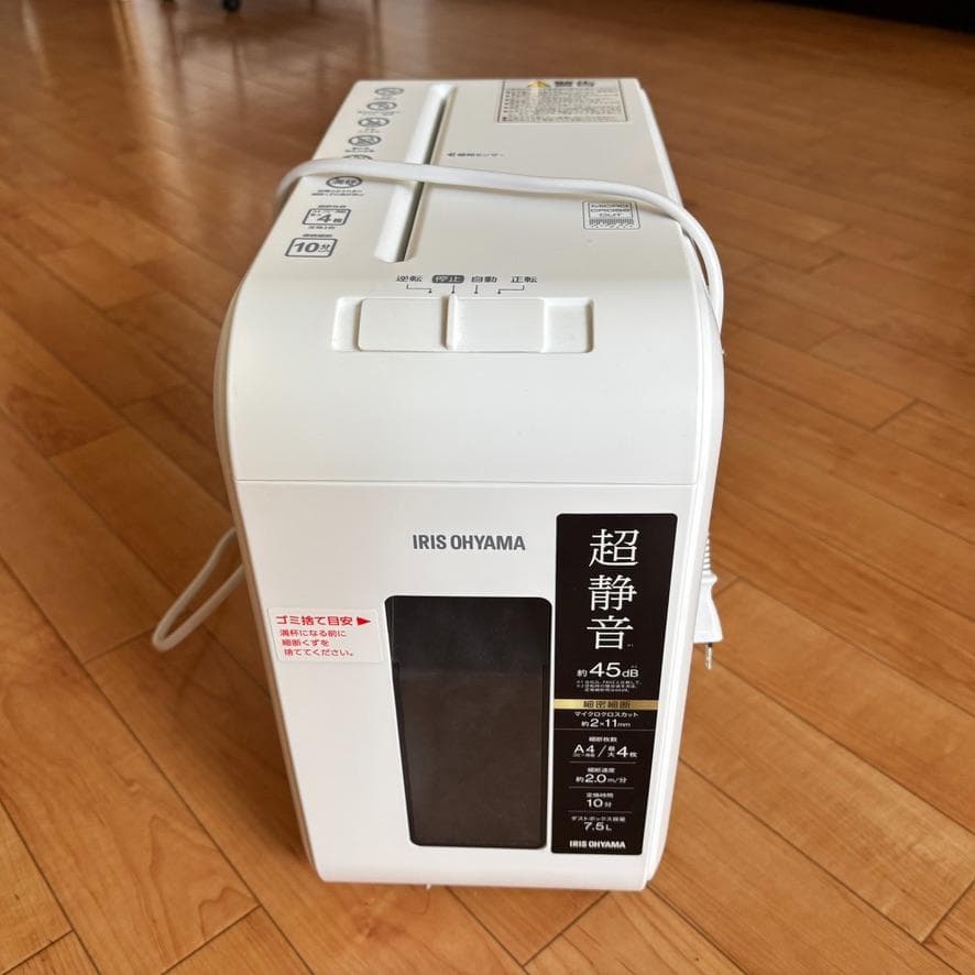 アイリスオーヤマ パーソナルシュレッダー P4HS75M-W