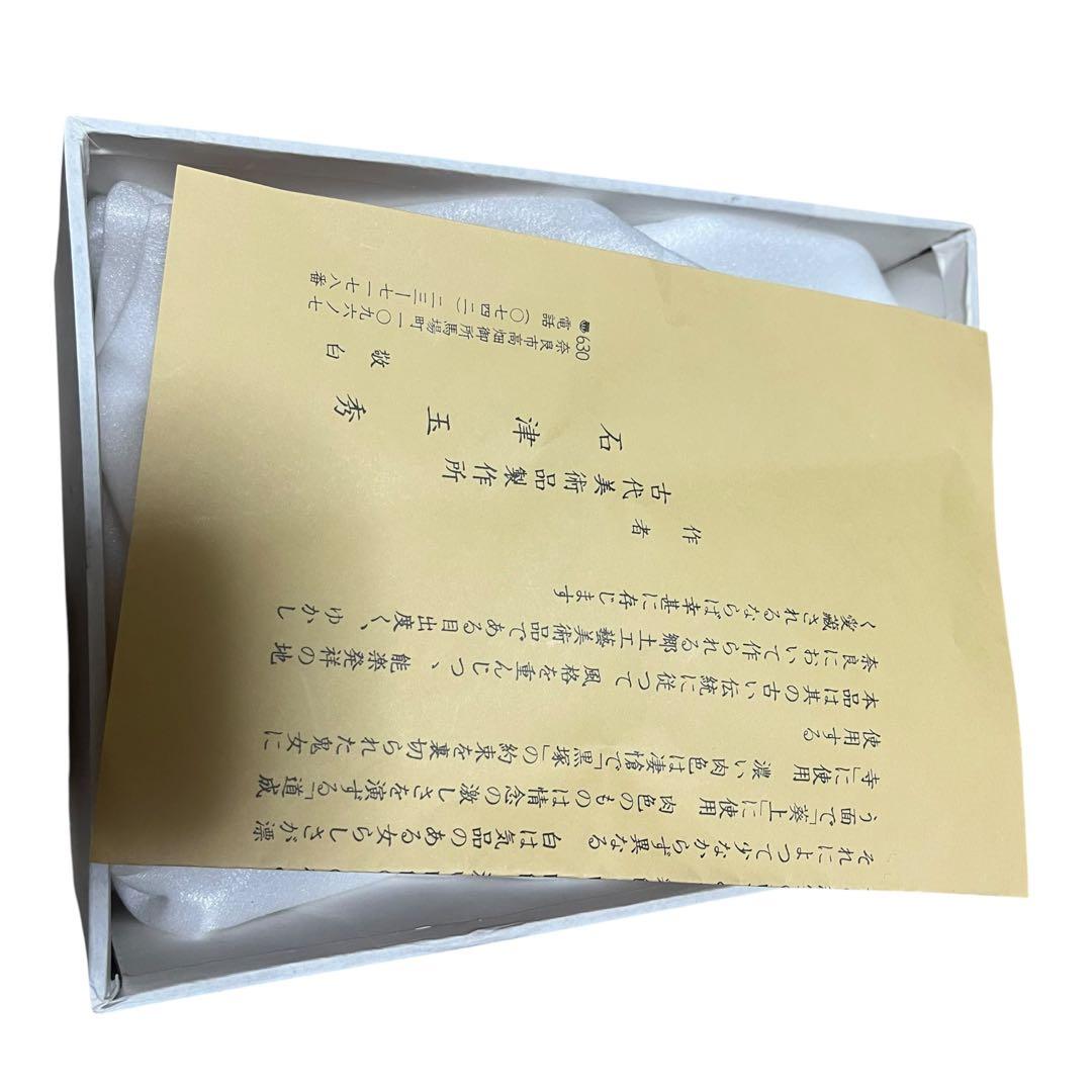 美品 翁 能面 石津玉秀 作 共箱 栞付 能楽面