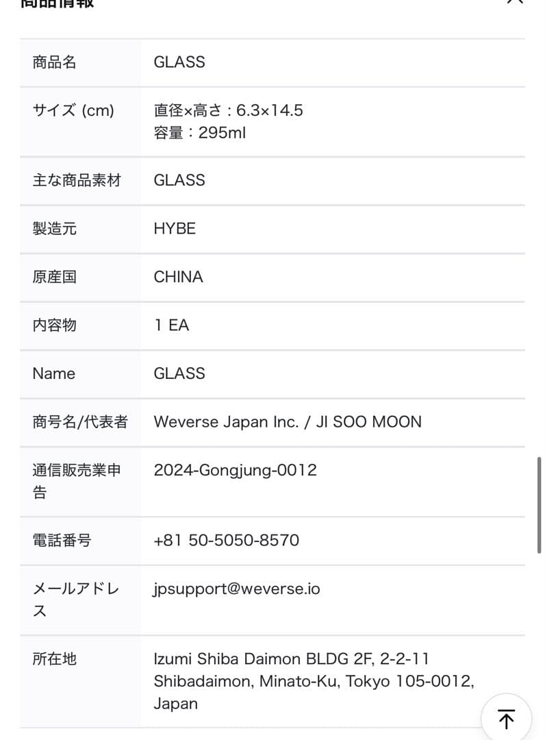 新品未使用【NewJeans】 NJ GLASS HAERIN ver.