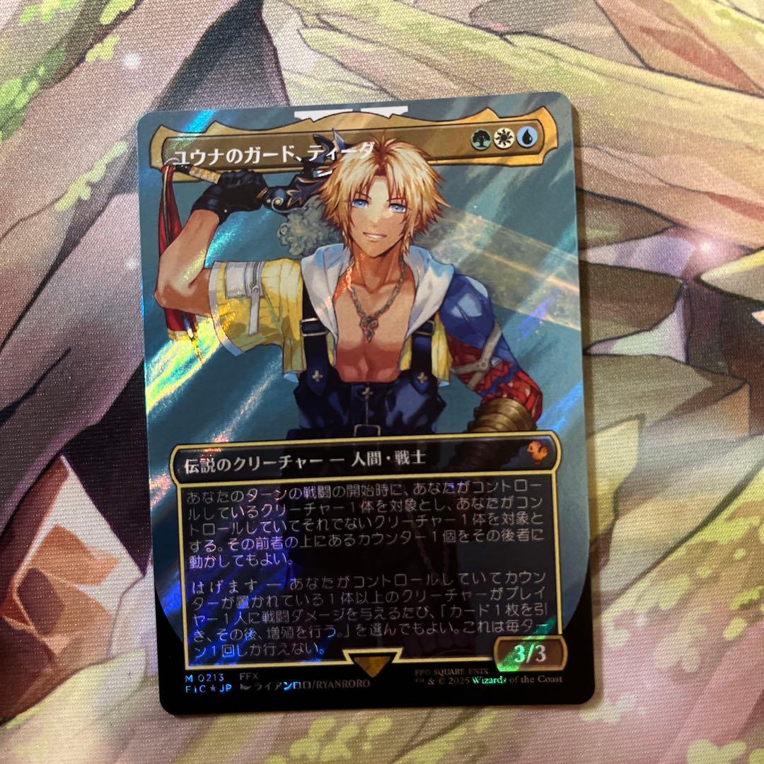 d5074 MTG FF ユウナのガード、ティーダ　サージfoil