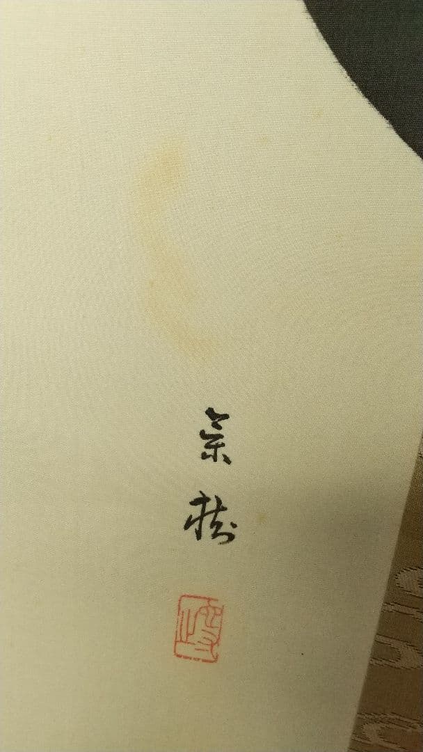 今井景樹日本画 掛軸 絹本 共箱 朧月に桜花 　師:景年 三重出身