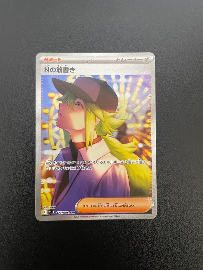 ポケモンカード　SAR SR まとめ売り