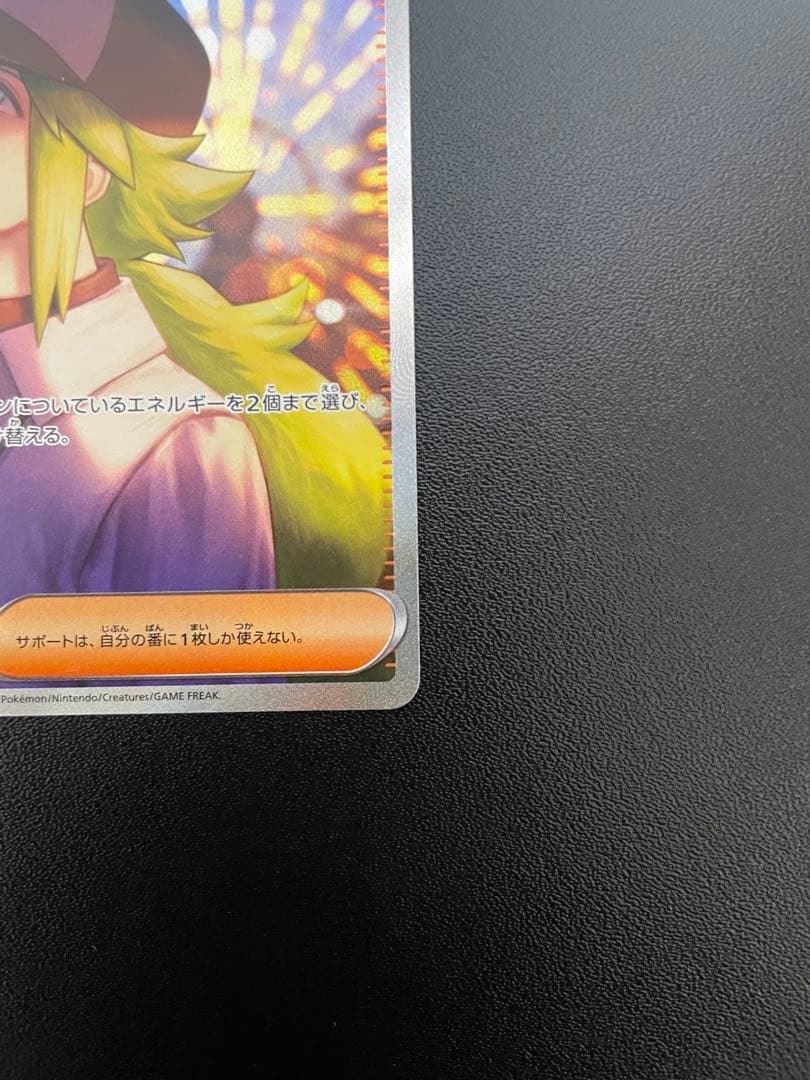 ポケモンカード　SAR SR まとめ売り