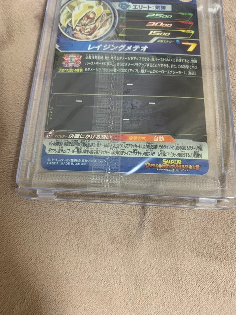 スーパードラゴンボールヒーローズ　孫悟空　セット