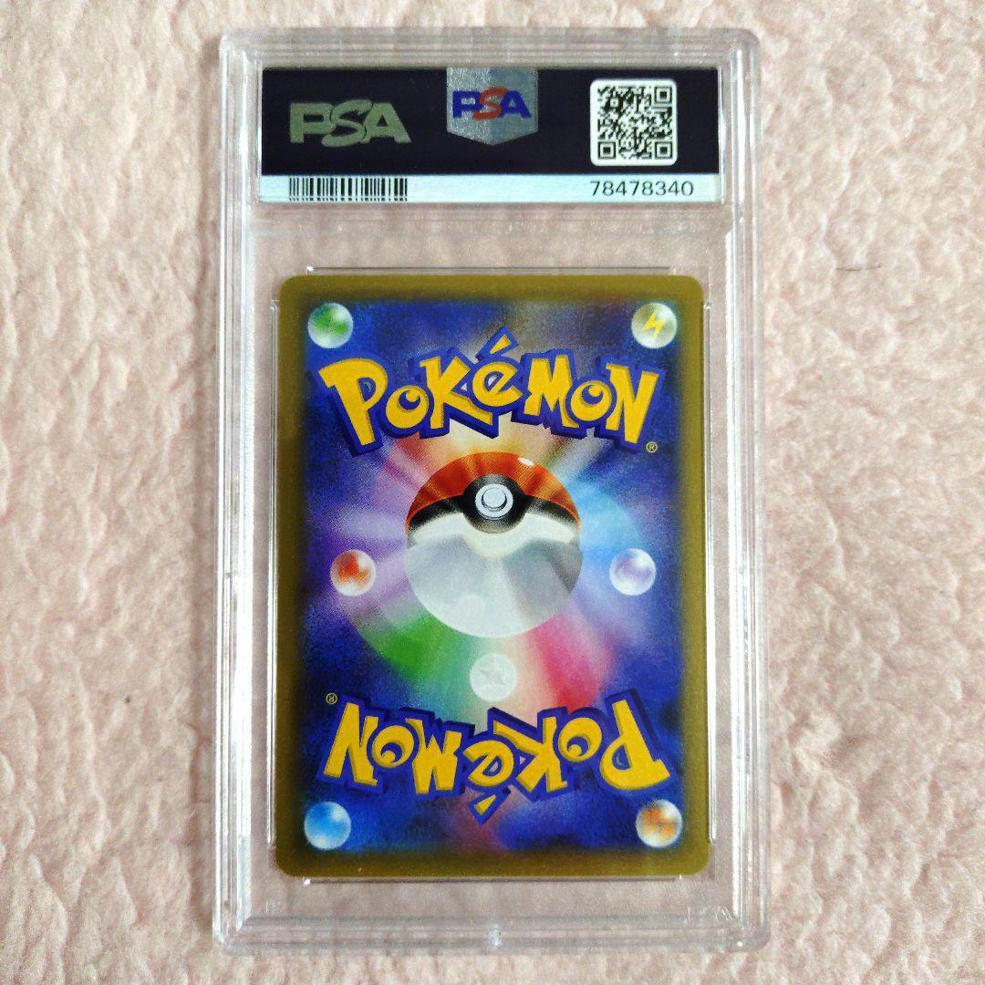 【PSA10】お誕生日ピカチュウ25th おたんじょうび