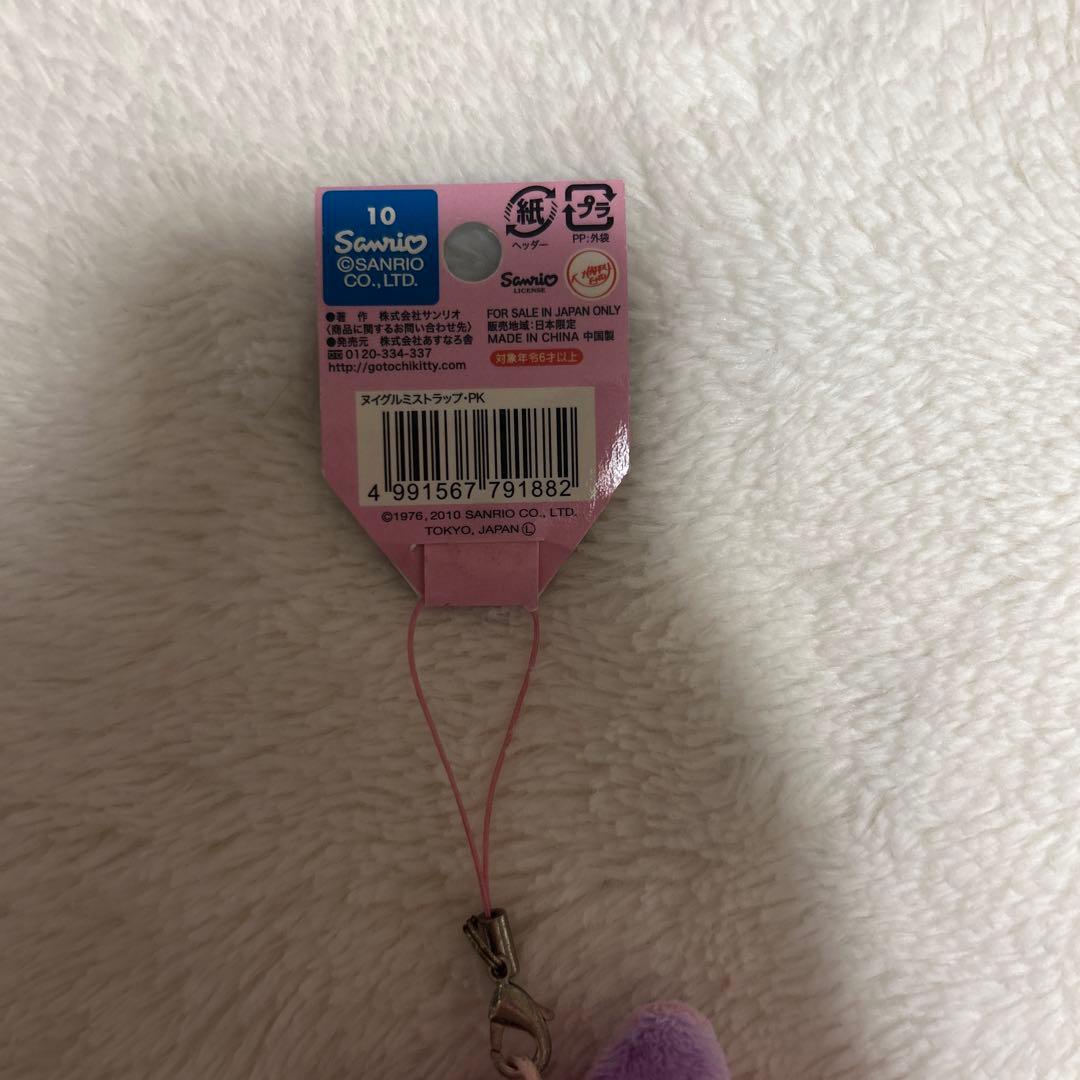 【レア】北海道限定　ハローキティ　ぬいぐるみストラップ　キツネ　ご当地キティ