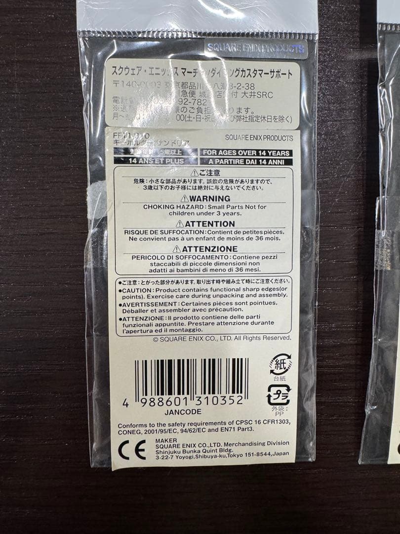 ヴァナ・ディールの秘蔵展 公式図録 ファイナルファンタジーXI グッズまとめ売り