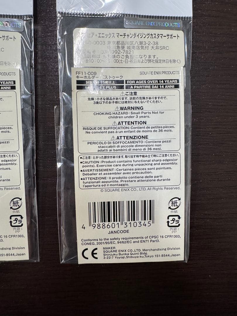 ヴァナ・ディールの秘蔵展 公式図録 ファイナルファンタジーXI グッズまとめ売り