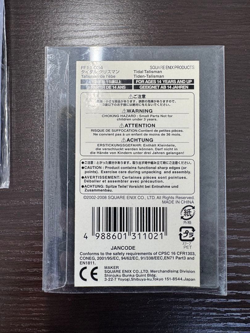 ヴァナ・ディールの秘蔵展 公式図録 ファイナルファンタジーXI グッズまとめ売り