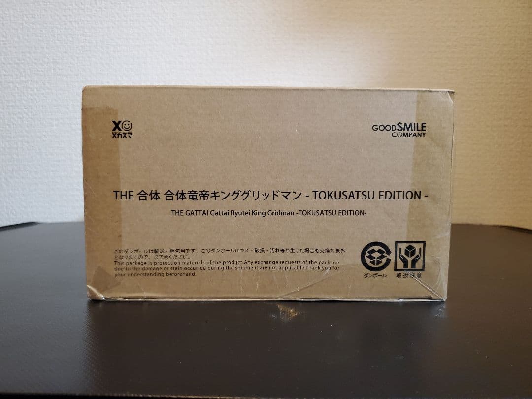 THE合体 合体竜帝キンググリッドマン -TOKUSATSU EDITION-