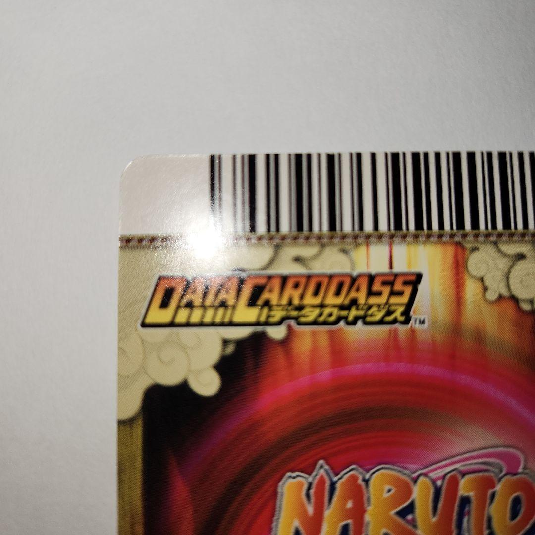 NARUTO うちはサスケ 千鳥 データカード カード ナルト サスケ