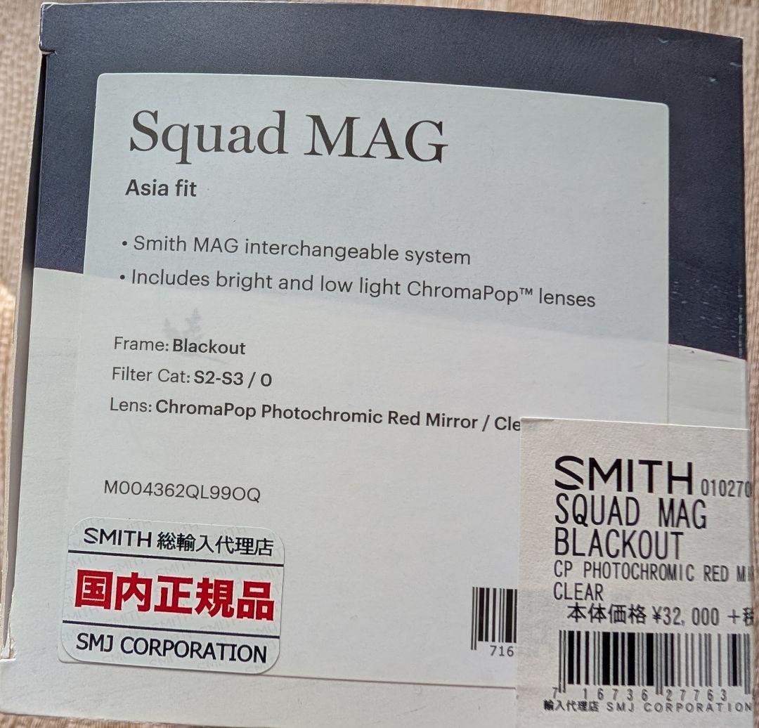 SMITH Squad MAG Blackout ゴーグル