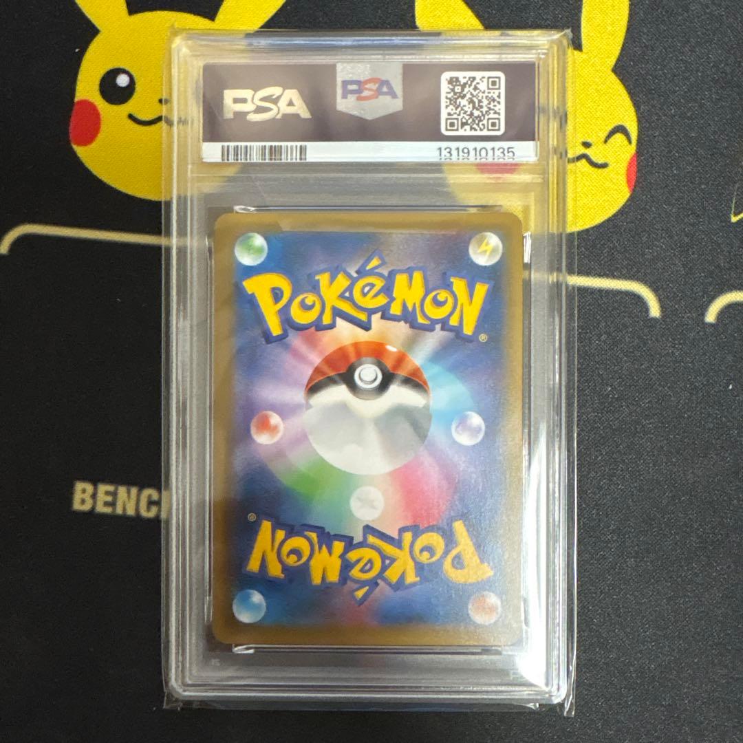 ライチュウ&アローラライチュウGX PSA10