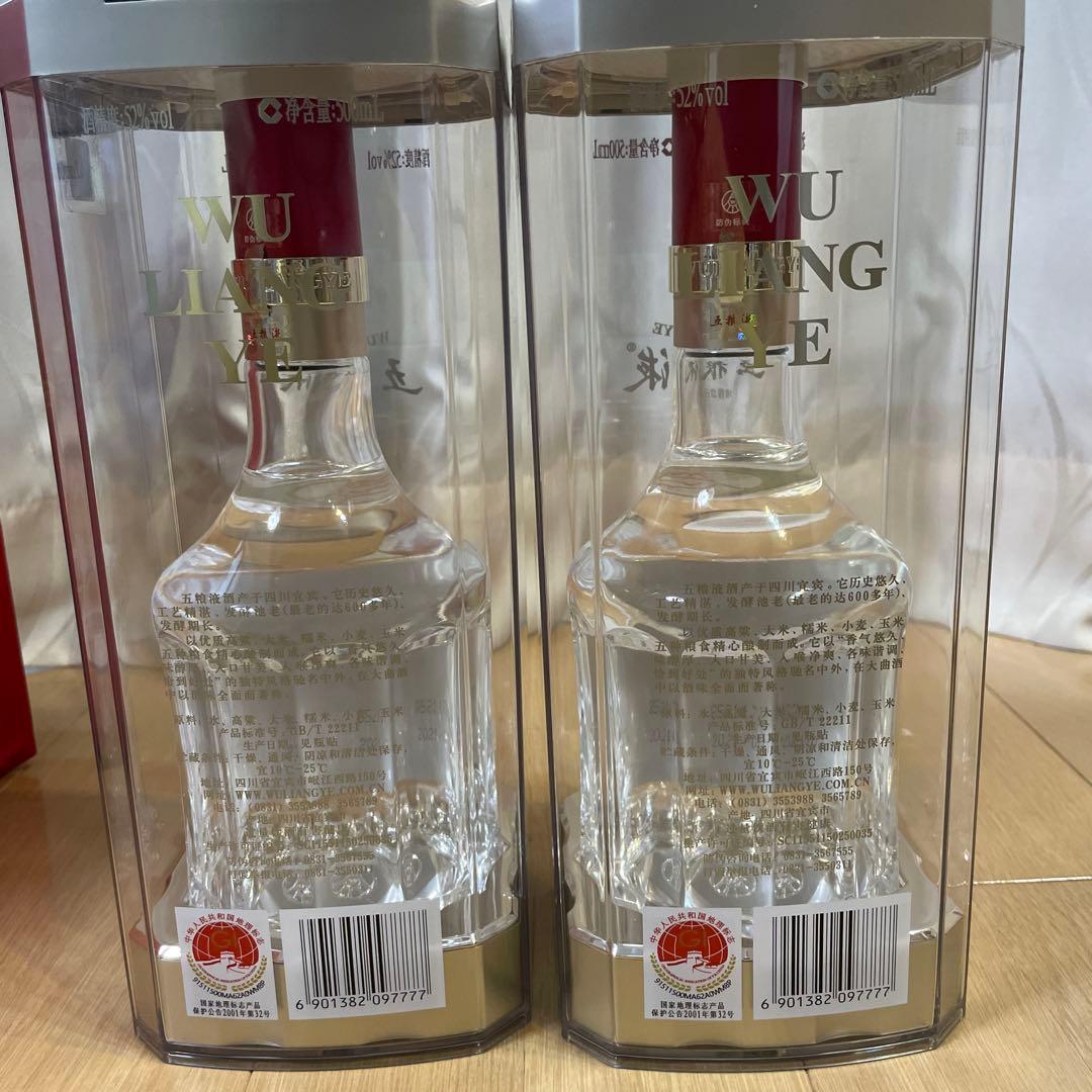 五粮液 白酒 中国 2021年製造2本セット