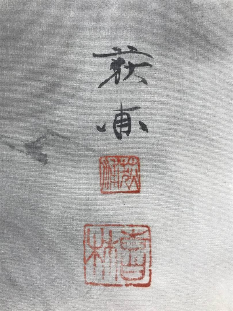 真作/井元荻浦/山峡佳趣図/滝山水/山水図/掛軸☆宝船☆AE-358