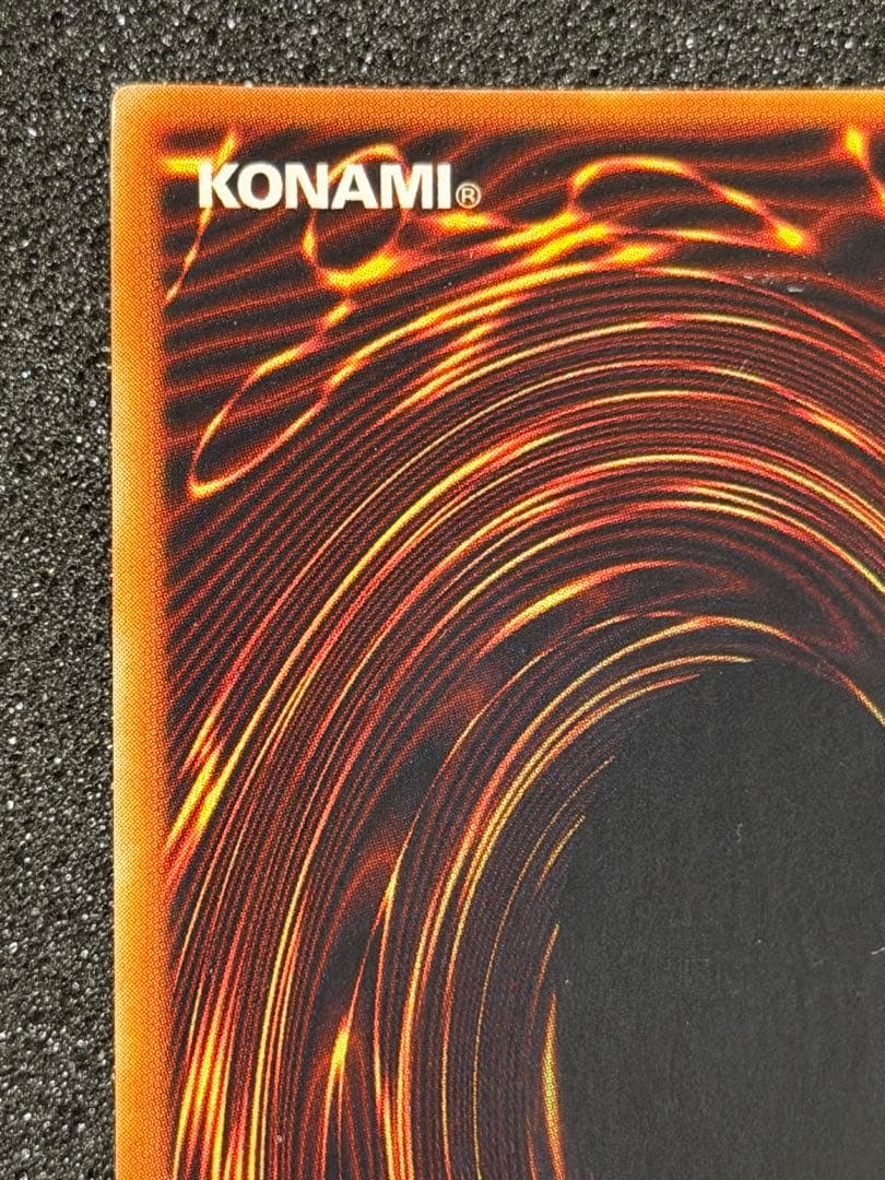 遊戯王　死のデッキ破壊ウイルス　初期　ウルトラ