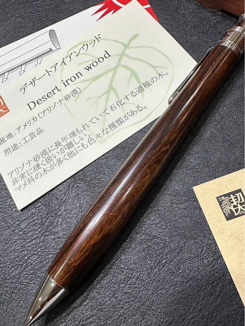 工房楔　デザートアイアンウッド　縞杢　シャープペンシル　0.5㎜