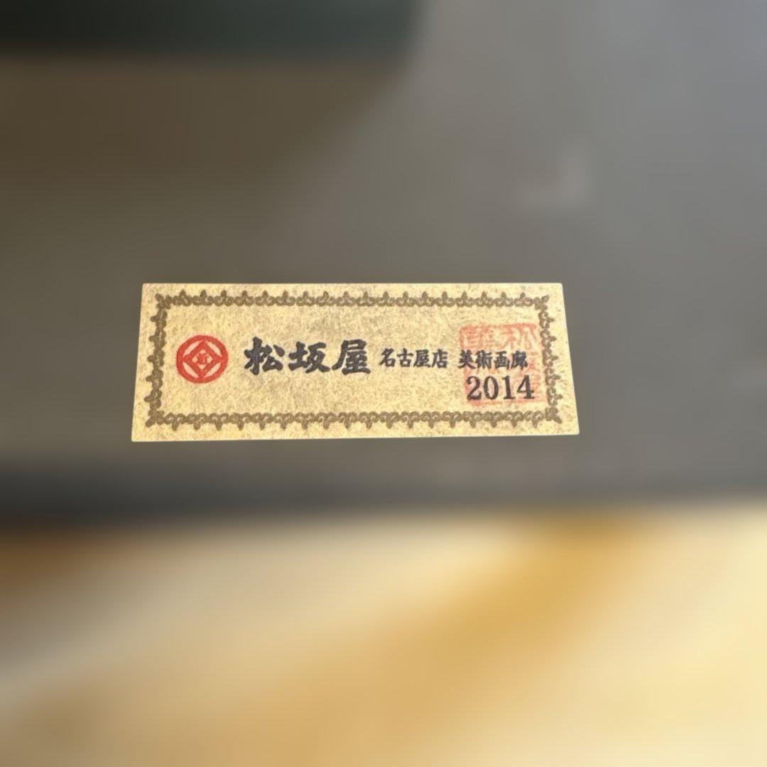 女性の肖像画 油彩　宇多川格 星を数えて　2014年