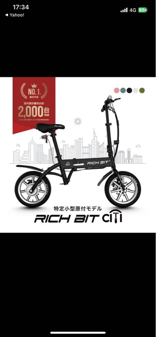 RICHBIT CITY ブラック
