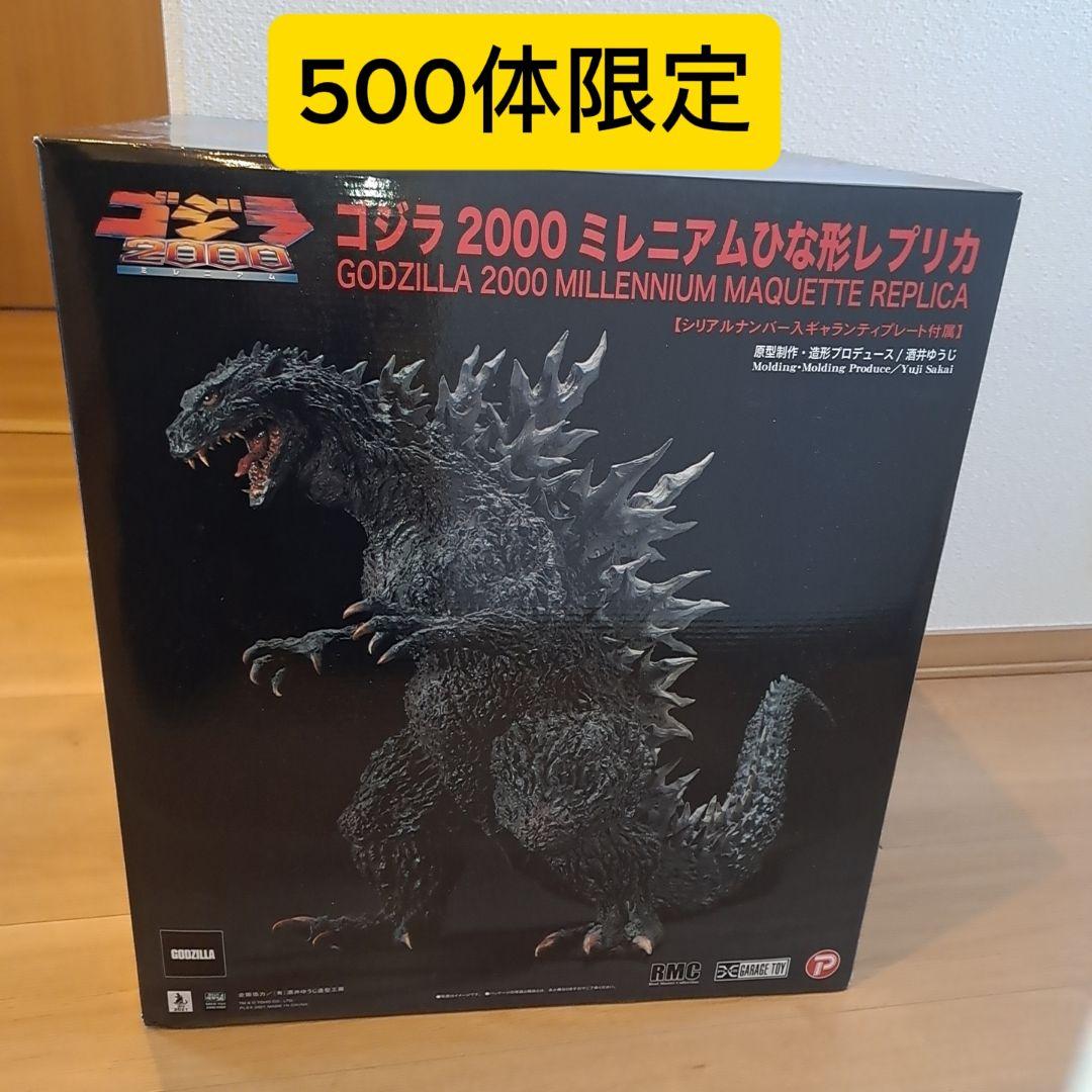 世界500体限定！ エクスプラスRMCゴジラ 2000 ミレニアムひな形レプリカ