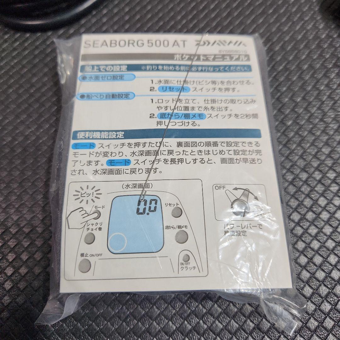 ダイワ シーボーグ 500AT 電動リール